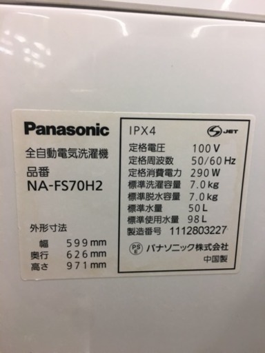 ☆安心保証付☆7.0kg Panasonic 洗濯機［Jー0019］