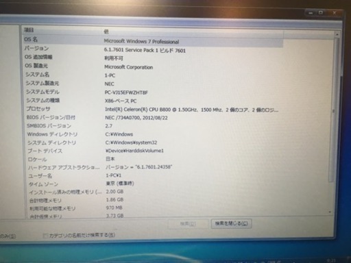 NEC Windows10 Microsoft office 2010 プロダクトキー付き