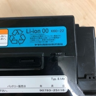 YAMAHA(ヤマハ) リチウムLバッテリー 8.1Ah X60-22 90793-25116