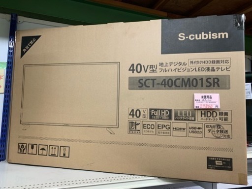 新品 40インチ テレビ エスキュービズム SCTー40CM01SR