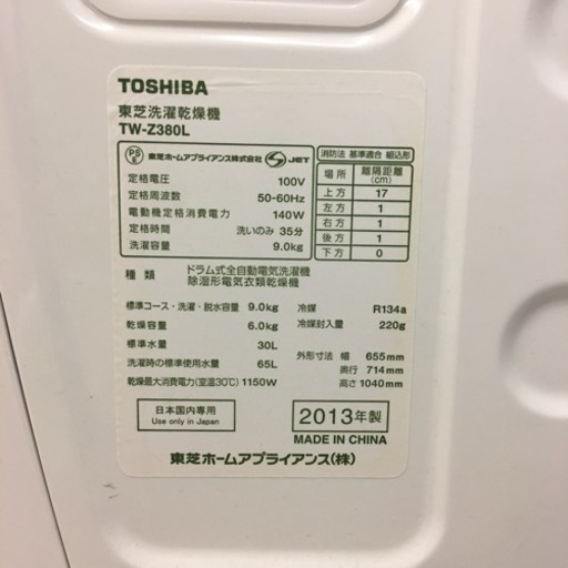 ☆安心保証付☆9.0kg TOSHIBA ドラム式洗濯機［Jー0024］