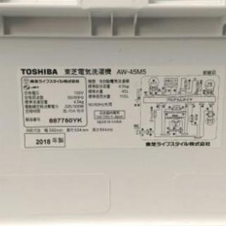 全自動洗濯機 2018年製 TOSHIBA 動作確認済み クリーニング済み 配達OK