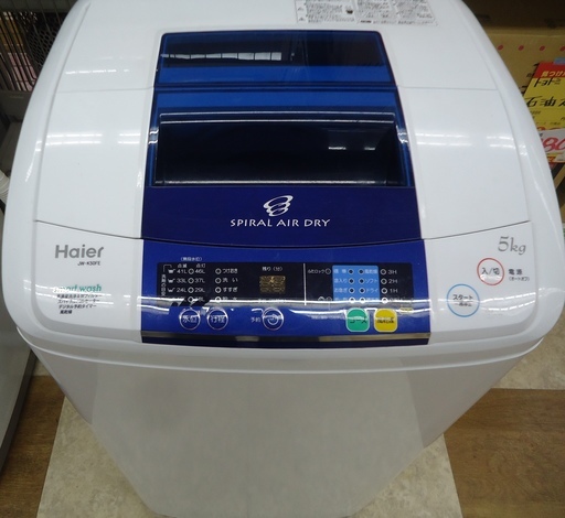 ,【引取限定】ハイアール　洗濯機　JW-K50FE　5.0kg　【ハンズクラフト八幡西店】