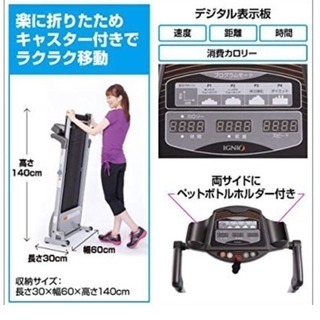 IGNIO ランニングマシン  IGトレッドミル W-6 中古