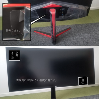 LG 34インチ ウルトラワイド 傷あり LG 34インチ ウルトラワイド 傷