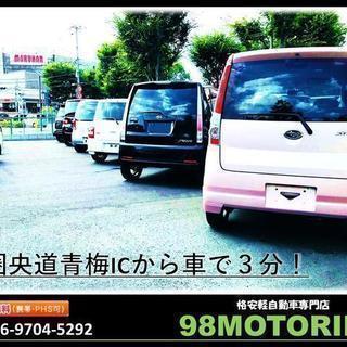 急募！～中古車販売店～　スタッフ大募集♪　同時正社員も大募集　整備士も募集！ − 東京都