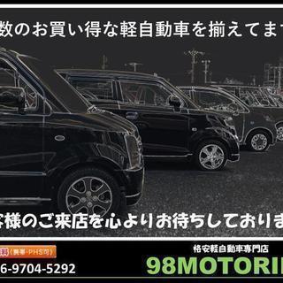 急募！～中古車販売店～　スタッフ大募集♪　同時正社員も大募集　整備士も募集！ - アルバイト