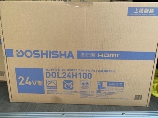新品 ドウシシャ 24型 液晶テレビ DOL24H100