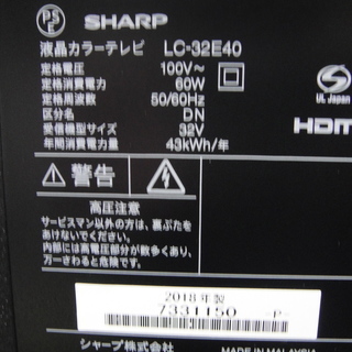 今だけＷチャンス！「ジモティー」見たよ～！ で5,000円引き！の24,980円＆配達無料！（札幌市内）シャープ　32型液晶TV　AQUOS　LC-32E40　2018年製