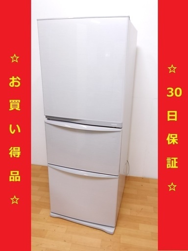 東芝 340L 3ドア 冷凍冷蔵庫 GR-34ZY 2013年製 動作品　/SL1