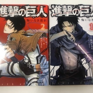 取引中 進撃の巨人 1ー19巻 23巻 24巻と外伝1巻2巻 れい04 羽犬塚のマンガ コミック アニメの中古 あげます 譲ります ジモティーで不用品の処分 取引中 進撃の巨人 1ー19巻 23巻 24巻と外伝1巻2巻 れい04 羽犬塚のマンガ コミック アニメの中古 あげます 譲ります ジモティーで不用品の処分