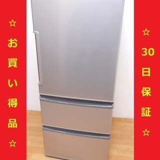アクア 3ドア冷蔵庫 272L 2017年製 AQR-271F