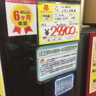 【値下げしました】2014年製 AQUA 275L 冷蔵庫 AQR-SD28C 自動製氷 29-5