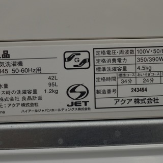 コールドテーブル〔冷蔵庫〕受け渡し決まりました。-無印良品の全自動 