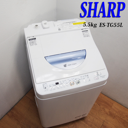 送料込 おすすめ洗濯乾燥機 一人暮らしにも 5.5kg BS20