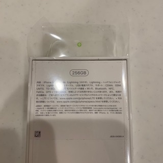 iPhone x 256GB シルバー SIMフリー