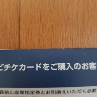 イオンシネマ袋ムビチケカード袋5袋 1枚 Shrimp 大倉山のその他の中古あげます 譲ります ジモティーで不用品の処分