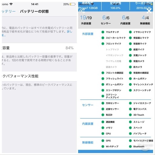 SIMフリー iPhone 7 128GB Silver バッテリー84% ＜元箱+新品付属品