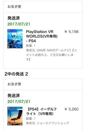 美品【ソニー】PlayStation VR PlayStation VR Camera 同梱版