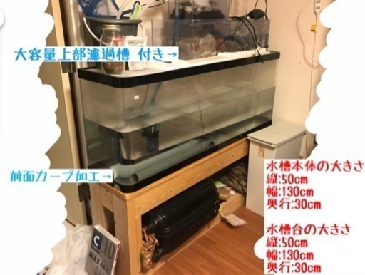 水槽 水槽台 上部濾過槽 ろ材 セットでお届けします Keita 新宿の家具の中古あげます 譲ります ジモティーで不用品の処分