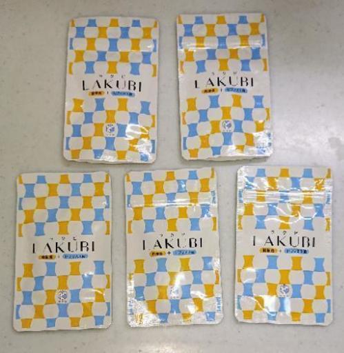 ラクビ 悠悠館★31粒入り × ５袋セット