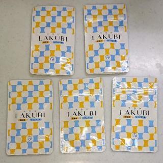 ラクビ 悠悠館 LAKUBI 悠悠館 LAKUBI ラクビ ラクビ【公式通販