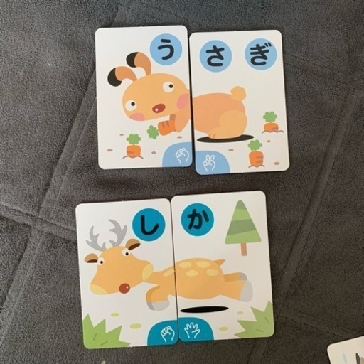 ひらがな絵合わせどうぶつカード Jimotea 熊本のキッズ用品 幼児 ひらがな絵合わせどうぶつカード Jimotea 熊本のキッズ用品 幼児