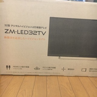 ZM-LED32TV 液晶テレビ