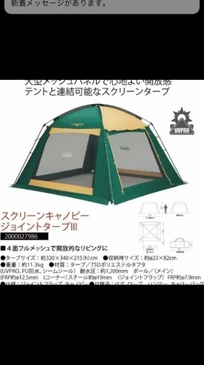 コールマン テント タープ タープテント キャンプ