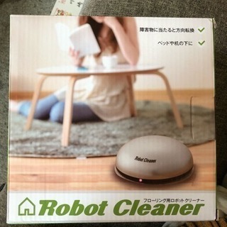 フローリング用ロボットクリーナー値下げ