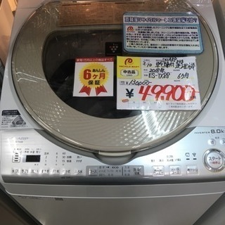 福岡 早良区 原 SHARP 8.0㎏洗濯機 4.5kg乾燥付き...