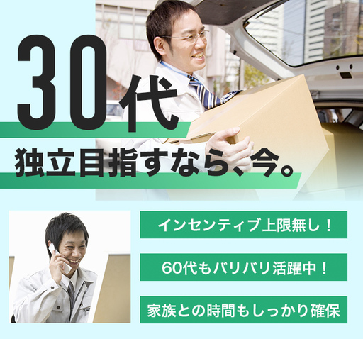 ６０代活躍中未経験者大歓迎 ケーブルテレビ営業スタッフ大募集 株式会社ｓｐｃ 筑西の販売の正社員の求人情報 株式会社ｓｐｃ ジモティー