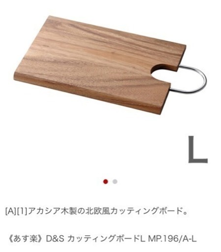 新品未使用 Ｄ\u0026Ｓ カッティングボード 木製まな板Ｌ アカシア ハンドル付き ＭＰ196-Ａ-6　厨房　店舗　業務用　キッチン雑貨