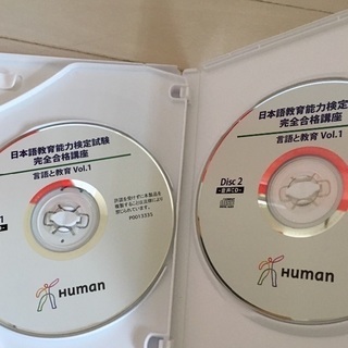 日本語教育能力検定試験完全合格DVD 他
