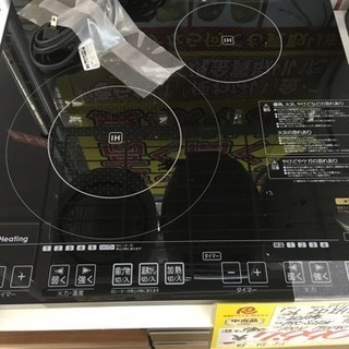 福岡 早良区 原 アイリスオーヤマ  IHクッキングヒーター 2...