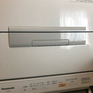 【無料】Panasonic 置き型 食洗機