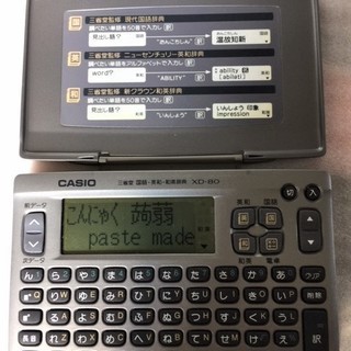 電子辞書　CASIO　XD-80
