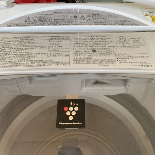 SHARP シャープ 洗濯機 9kg SHARP シャープ 洗濯機 9kg