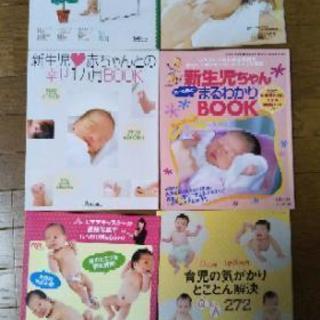 (お取引中)子育て雑誌の付録本3冊100円