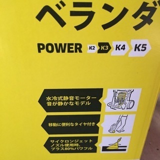 追記あり一度使用ケルヒャー高圧洗浄機アクセサリセット