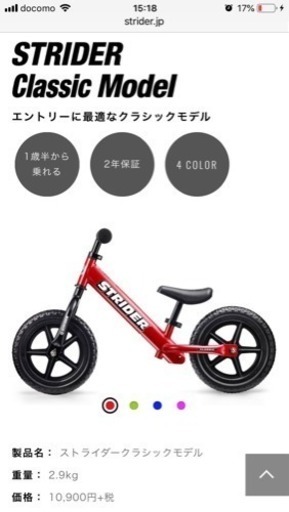 未使用ストライダーとヘルメットとプロテクターのセットです！