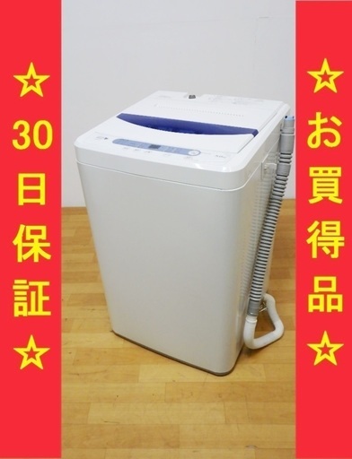 3/18ヤマダ電機 HERB Relax 全自動電気洗濯機 YWM-T50A1 5.0kg 2017年製 動作品　/SL2