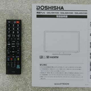 40型 地上デジタル・BS/110度CS 液晶テレビ 【ドウシシャ】 フルハイビジョン TV 40インチ USBハードディスク録画対応 ☆ PayPay(ペイペイ)決済可能 ☆ 札幌市 北区 屯田