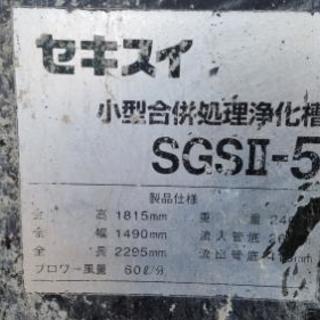 格安水洗工事、浄化槽タンクの程度いいのが入庫したので⁉️工事一式