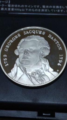 フランス革命0年記念1オンス純銀メダル ジャックダントン タイラン 町屋のその他の中古あげます 譲ります ジモティーで不用品の処分 フランス革命0年記念1オンス純銀メダル ジャックダントン タイラン 町屋のその他の中古あげます 譲ります ジモティーで不用品の処分