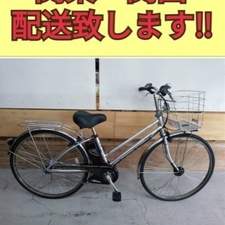 97 パナソニック ビビDXシティ 8Ah 新基準 26インチ 電動自転車