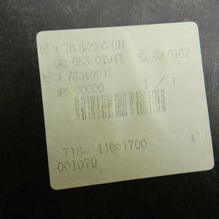 木目調家具 コレクションボード 【大川家具】 コレクションケース ☆ PayPay(ペイペイ)決済可能 ☆ 札幌市 北区 屯田