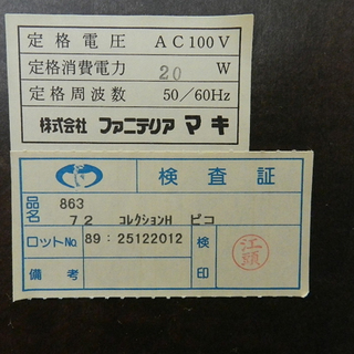 木目調家具 コレクションボード 【大川家具】 コレクションケース ☆ PayPay(ペイペイ)決済可能 ☆ 札幌市 北区 屯田