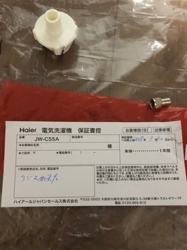 洗濯機 5.5kg 2018年製 美品