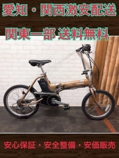 137 パナソニック オフタイム 5Ah 二個付 新基準 20インチ 電動自転車
